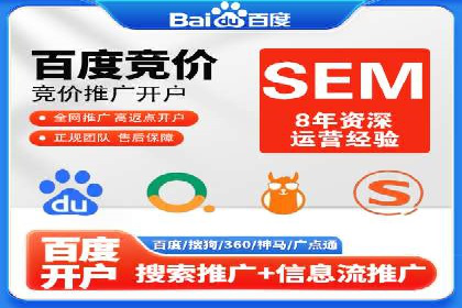 SEM外包公司服务优势及成功案例解析